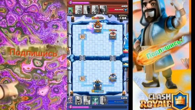 Clash Royale.На 3 арене выпала лега из магического.3 арена прош смотреть онлайн