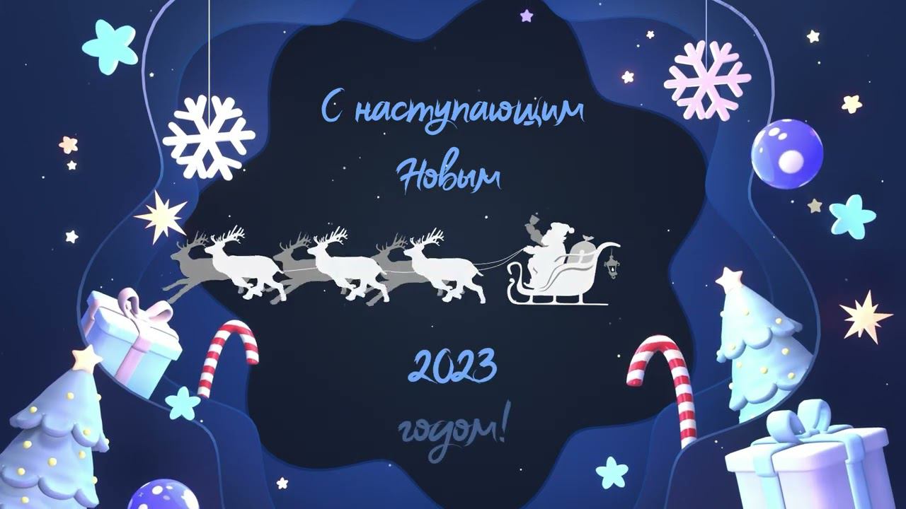 С наступающим новым годом!#shorts