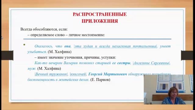 Русский язык. Лекция 9. 10.04.2019