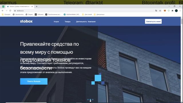 Stobox - изучение важного проекта смотреть онлайн
