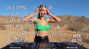 DeepMe - Live @ High Desert , California / Melodic Techno & Progressive House Dj Mix