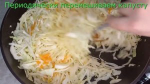 Тушёная капуста. Идеальная начинка для пирогов и пирожков из капусты!