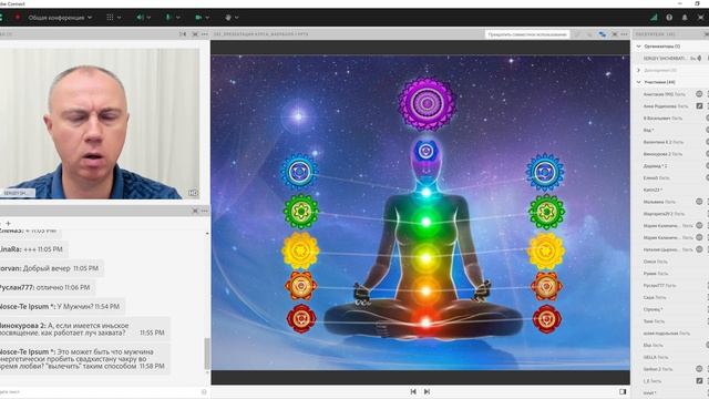 Глубокая проработка чакр и тонких тел. Фаерболл-1/Осознание чакр смотреть онлайн