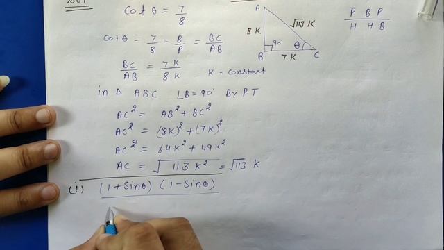 Ex-8.1 Q-7 | Chapter 8 | NCERT | Class 10th Math смотреть онлайн
