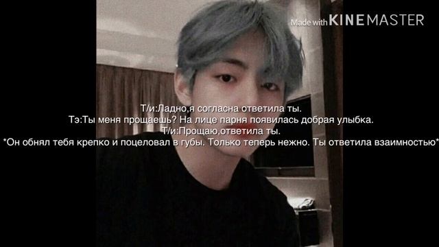 Фанфик.Тэхен и Т/и.Школьный дьявол(3 глава)Конец.