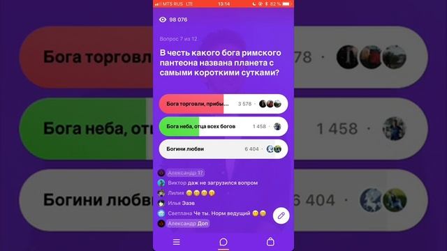 Клевер 20 сент 2018 дневная игра/На Юпитере самые короткие сутки и Илийская пищуха смотреть онлайн