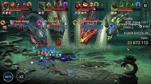 БЮДЖЕТНЫЙ СОСТАВ НА ТРУДНУЮ ГИДРУ. ВТОРАЯ ГИДРА НА АВТО. RAID SHADOW LEGENDS смотреть онлайн