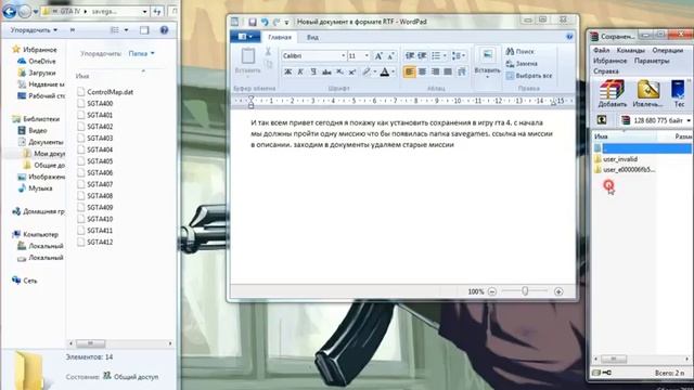 Как установить сохранения для GTA 4 смотреть онлайн