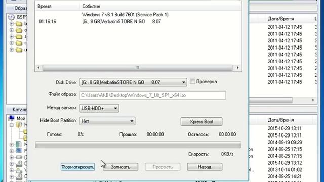 Создание загрузочной флешки в VirtualBox смотреть онлайн