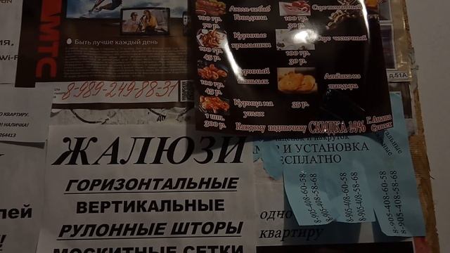 #Анапа  ? не дала спать)))  Объявления у подъезда  ЯГОДЫ