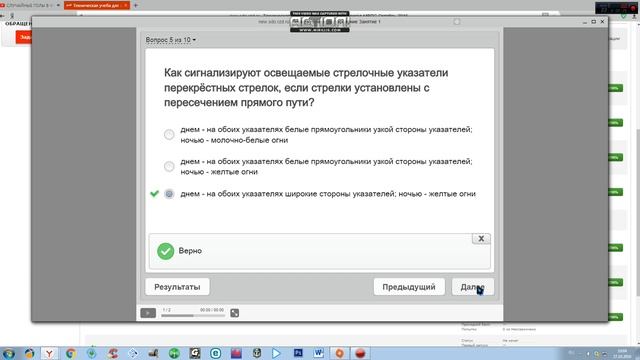 сдо ржд октябрь 2016г. тестирование 1 (ответы) смотреть онлайн