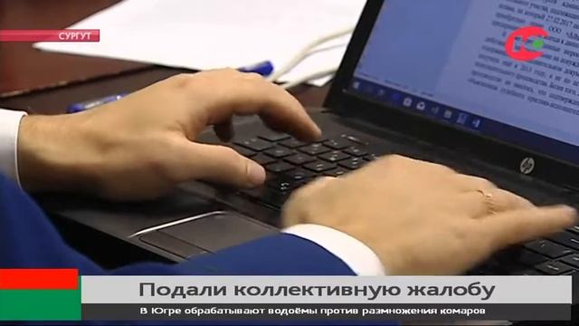 Обманутые работники сургутского общепита обратились в прокуратуру смотреть онлайн