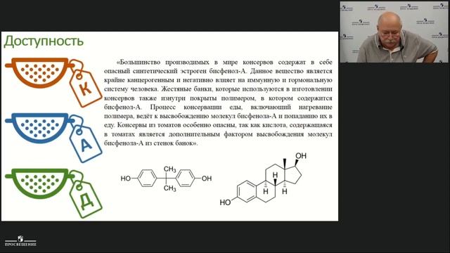Работа учителя химии по подготовке учащихся к международным исследованиям PISA смотреть онлайн