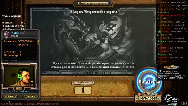 Тестируем режим "Потасовка" Hearthstone. И 10 бустеров =) смотреть онлайн