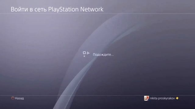 Как Максимально Защитить Свой АКК PSN смотреть онлайн