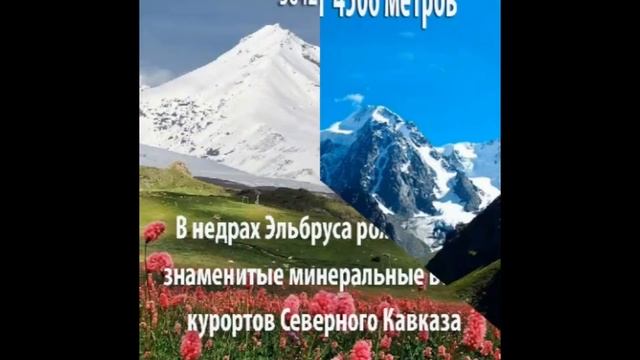 Международный День Гор ! смотреть онлайн