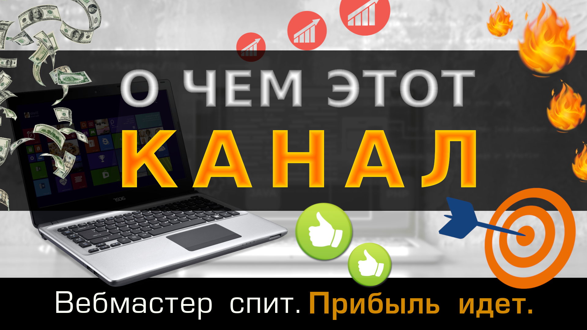 О чем этот канал смотреть онлайн