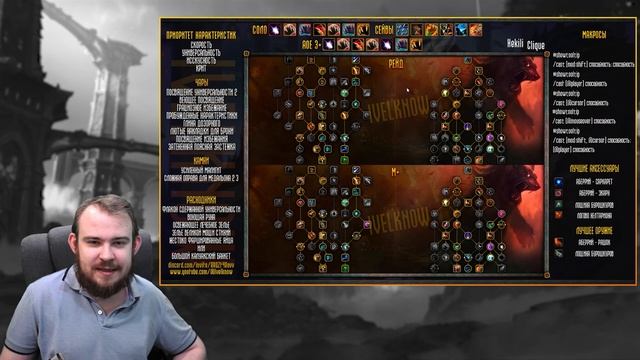 ГАЙД СТРАЖ ДРУИД ДРАГОНФЛАЙ ПАТЧ 10.1 ТОП ТАЛАНТЫ РОТАЦИЯ ХИМИЯ WOW PVE DRAGONFLIGHT WOW IVELKNOW смотреть онлайн