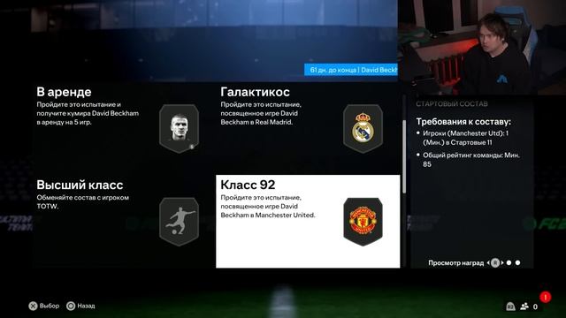 ПЕРВАЯ ВИКЕНД ЛИГА в EA FC 24 | 4 ЛЕГЕНДЫ и 3 ГЕРОЯ в СОСТАВЕ смотреть онлайн