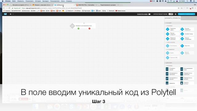 Интеграция МЕГАПЛАН + GetResponse 2 0 Шаг 5 смотреть онлайн