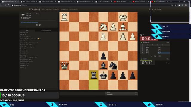 ВСЁ ШЛО ПО ПЛАНУ НО...😱 ➤ Ежечасная HyperBullet Арена ➤ Часть #1 смотреть онлайн