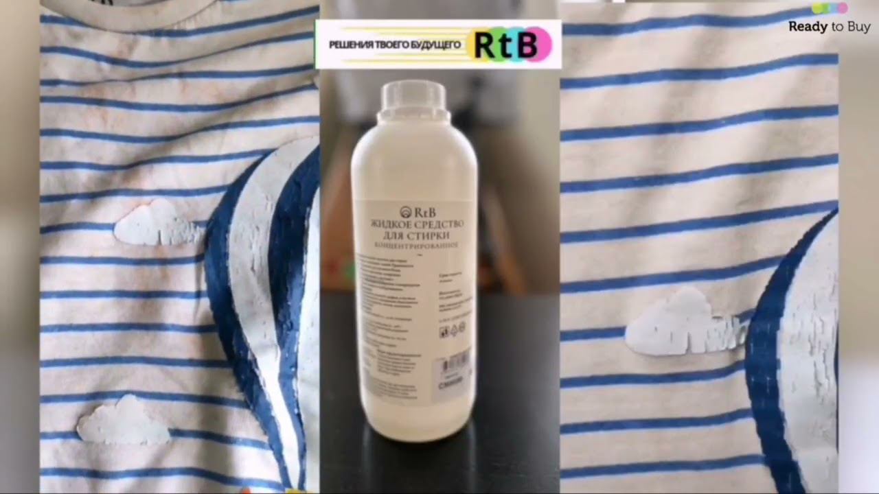 Стираем футболку внука от борща, гель для стирки RTB смотреть онлайн