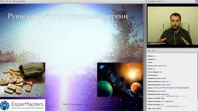Основы работы с рунами - обзор 8 аттов ч. 1 смотреть онлайн