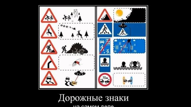 дорожный знак прикол смотреть онлайн