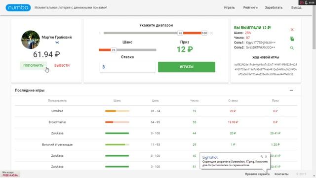 NUMBA - ЭТОТ САЙТ РЕАЛЬНО КРУЧЕ NVUTI!!! ПРОВЕРКА НОВОГО САЙТА! смотреть онлайн