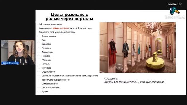 Что такое Примерочная Богини смотреть онлайн