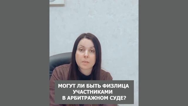Что такое арбитражный суд? смотреть онлайн