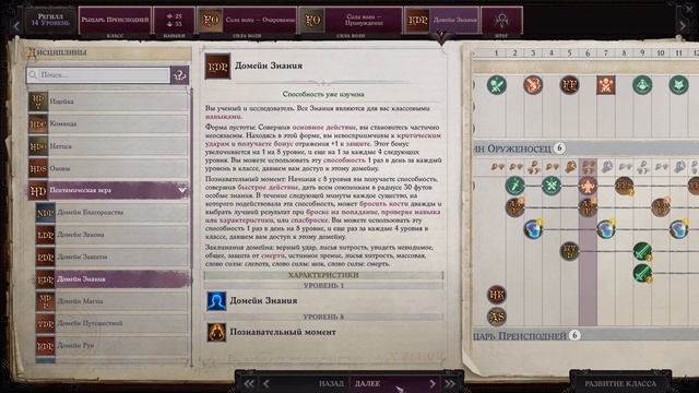Билд Реггила для харда, бесплатный фир на минуту и более. Pathfinder wrath of the righteous смотреть онлайн