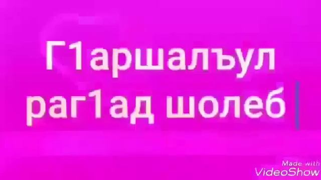 Лаилагьа илалагь