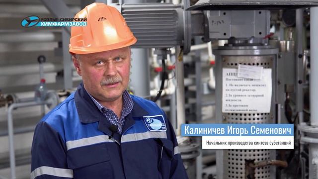 Усолье-Сибирский химфармзавод