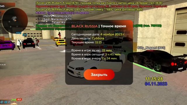Для форума блек раша смотреть онлайн