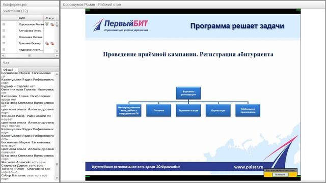 Как успешно провести приёмную кампанию 2017 смотреть онлайн
