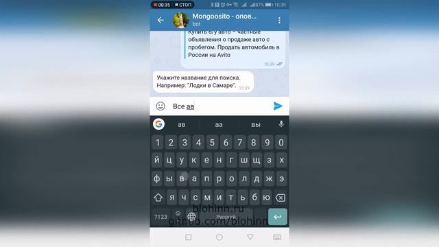 Бот для Avito смотреть онлайн