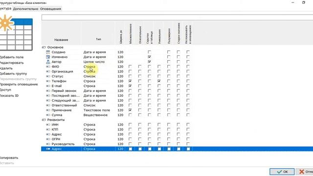 Фишки CRM-системы «Простой бизнес». Название дел. смотреть онлайн