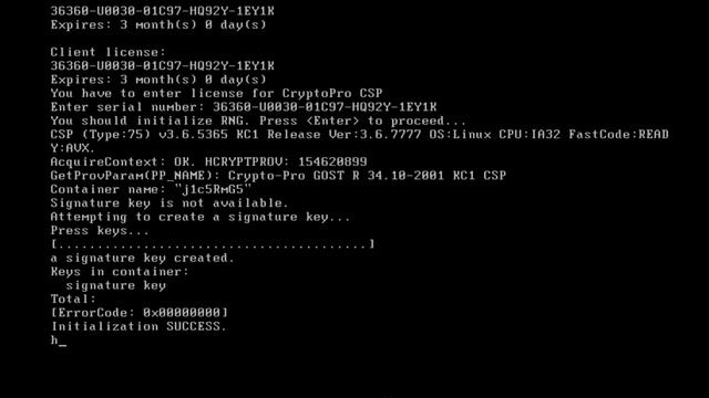 STERRA . Настройка криптошлюза. Часть 1 - Инициализация.