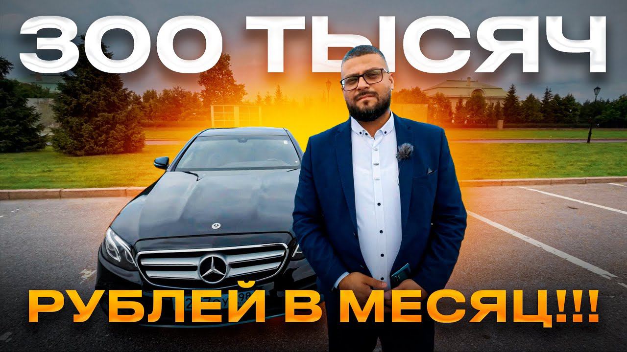 Бизнес такси 250000 рублей в месяц легко!!! Секрет заработка! смотреть онлайн