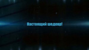 Скачать заставку для начала фильма - шедевр видеомонтажа