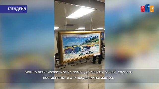 Армяно-американский художник продал картины и пожертвовал $33,000 Всеармянскому фонду "Айастан". смотреть онлайн