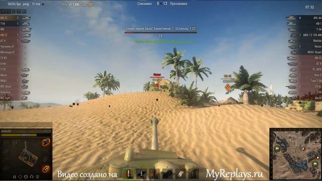 WOT: Песчаная река - КВ-1С - 1 фраг смотреть онлайн