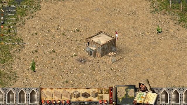 Бесконечное золото и популярность в Stronghold Crusader смотреть онлайн