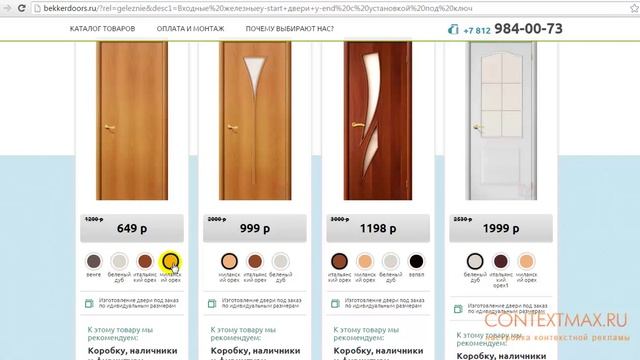 Как бесплатно узнать, принесёт ли Ваш сайт клиентов смотреть онлайн