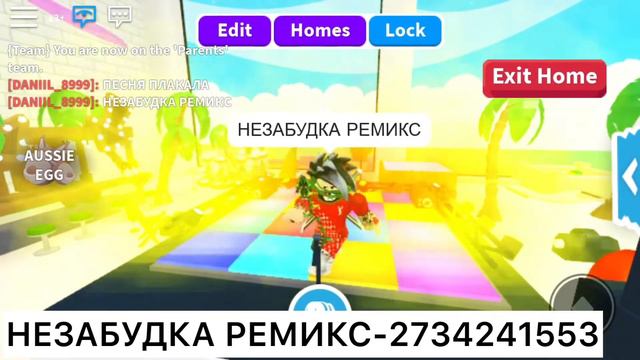 Роблокс коды на музыку 1 часть смотреть онлайн