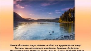 Видеоэкскурсия "Всемирное наследие ЮНЕСКО в России. Памятники природы". Библиотека №14