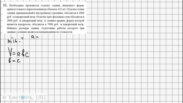 ЕГЭ математика 2022 (профиль) Вариант 8 задания 14, 15 смотреть онлайн