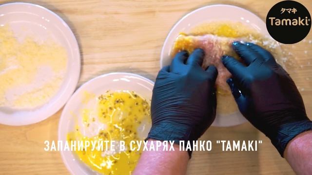РЕЦЕПТ КУРИЦЫ ПАНКО С СЫРОМ смотреть онлайн