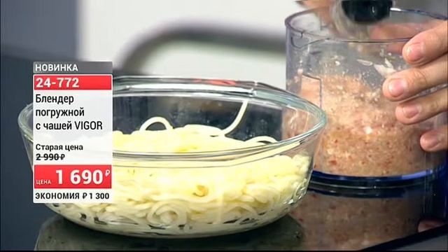 Блендер погружной с чашей VIGOR 24738 24513 2205 (Copy 1) смотреть онлайн